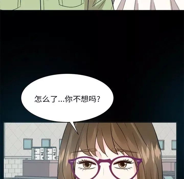 糖果戀人第33話