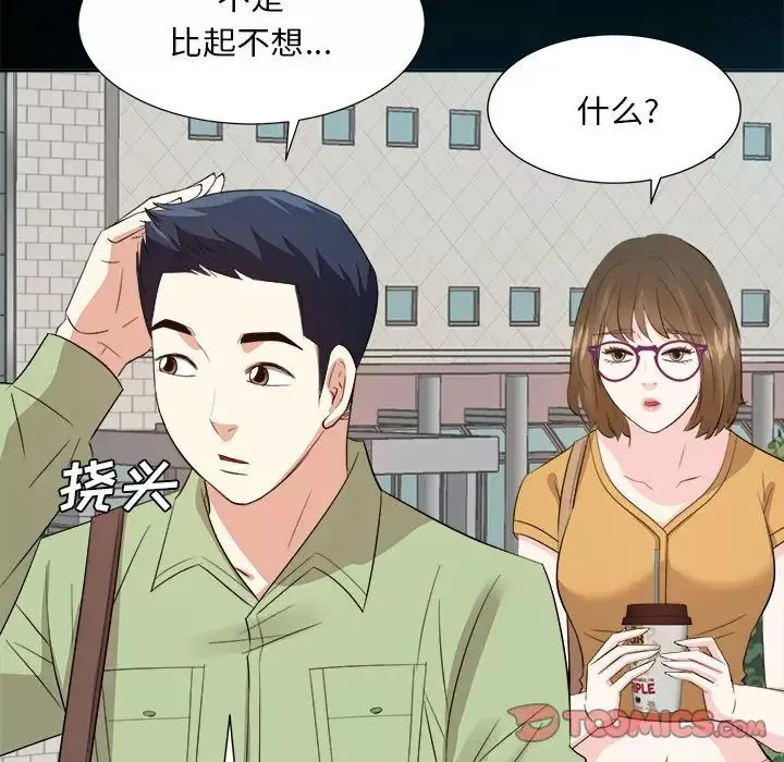 糖果恋人-第33话 - 图片 105
