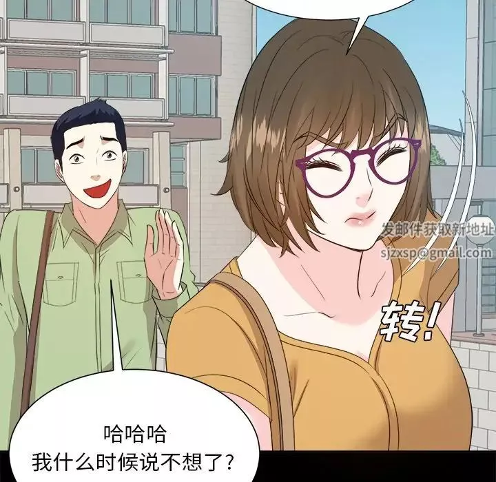 糖果戀人第33話