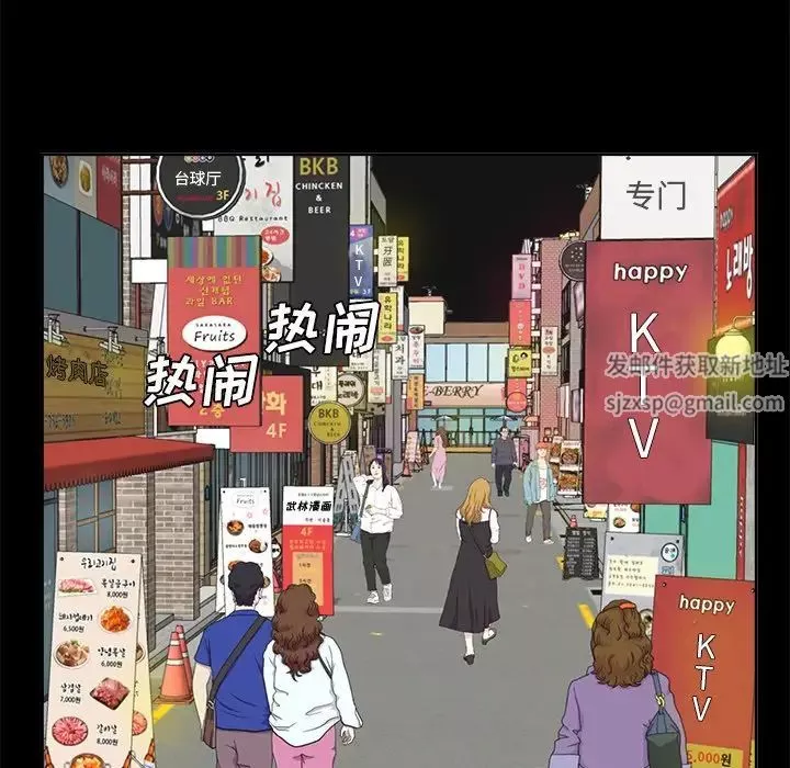 糖果恋人-第33话 - 图片 113