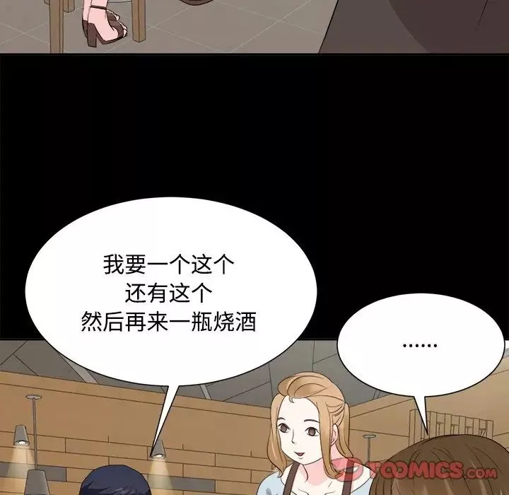 糖果恋人-第33话 - 图片 117