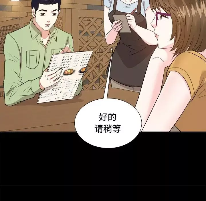 糖果恋人-第33话 - 图片 118