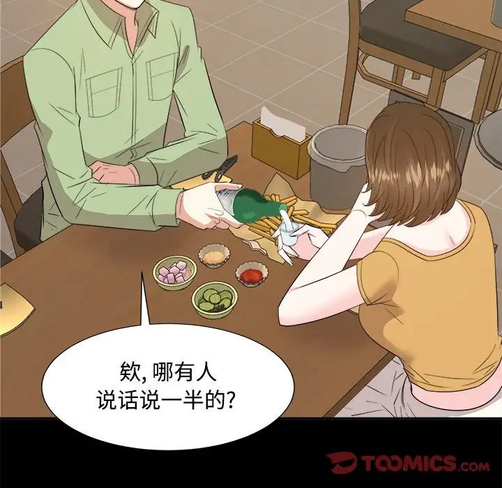 糖果恋人第33话