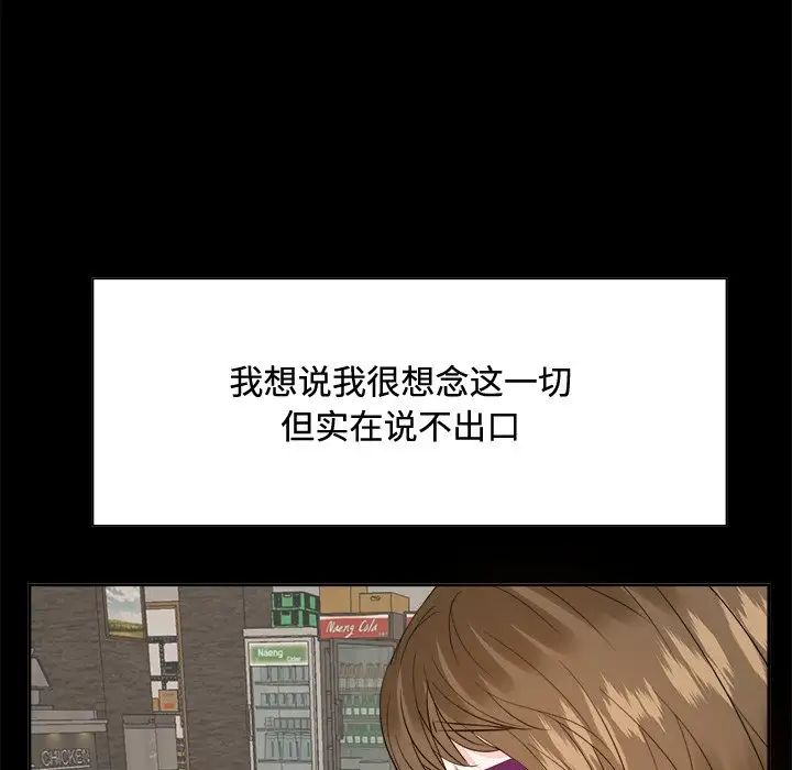 糖果恋人第33话