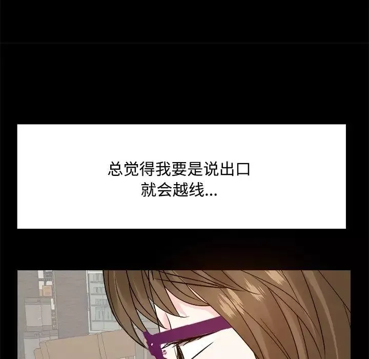 糖果戀人第33話