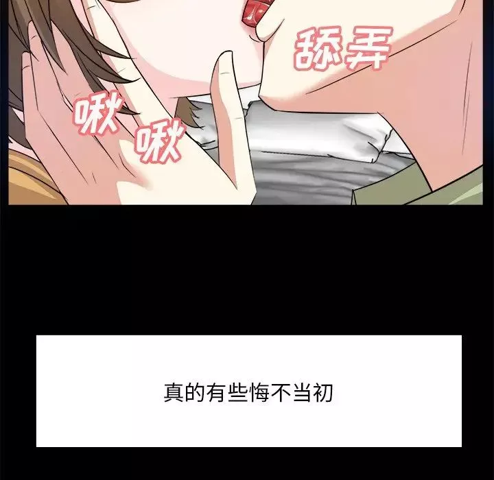 糖果恋人-第33话 - 图片 134