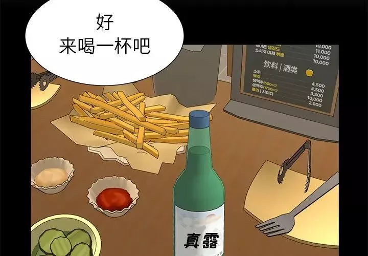 糖果戀人第34話