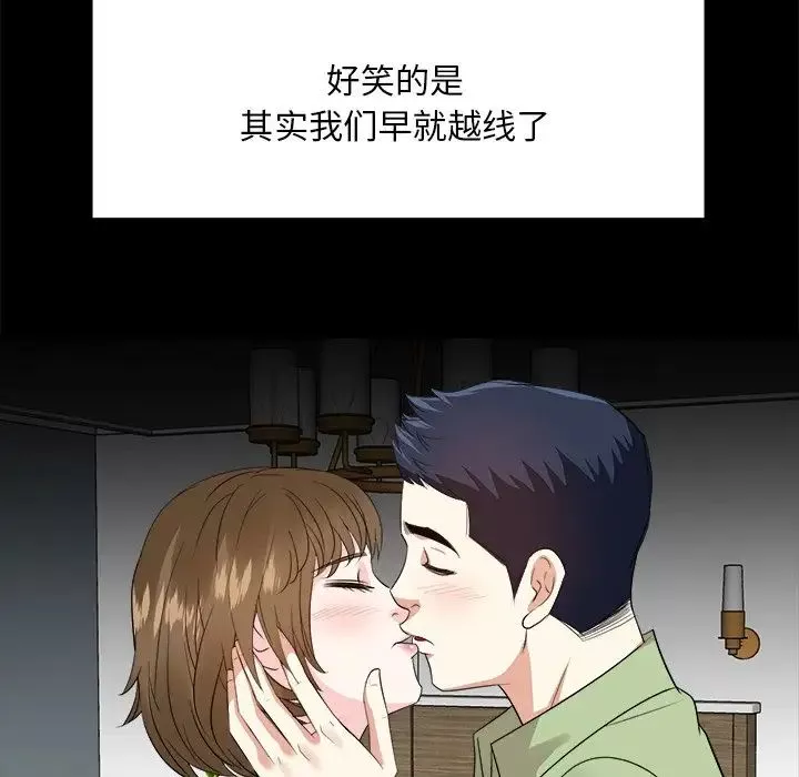 糖果恋人-第34话 - 图片 8