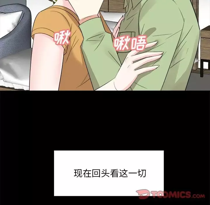 糖果戀人第34話