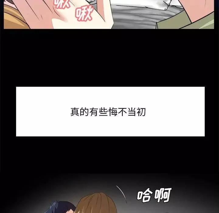 糖果恋人-第34话 - 图片 11