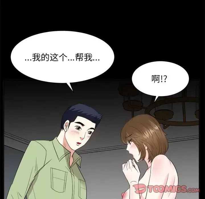 糖果恋人-第34话 - 图片 33