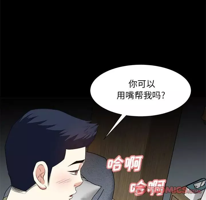 糖果戀人第34話