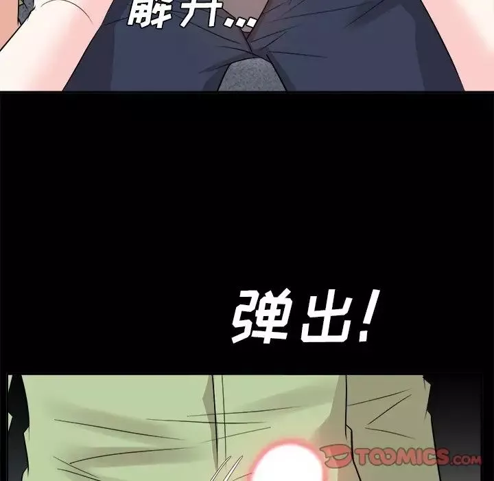 糖果戀人第34話