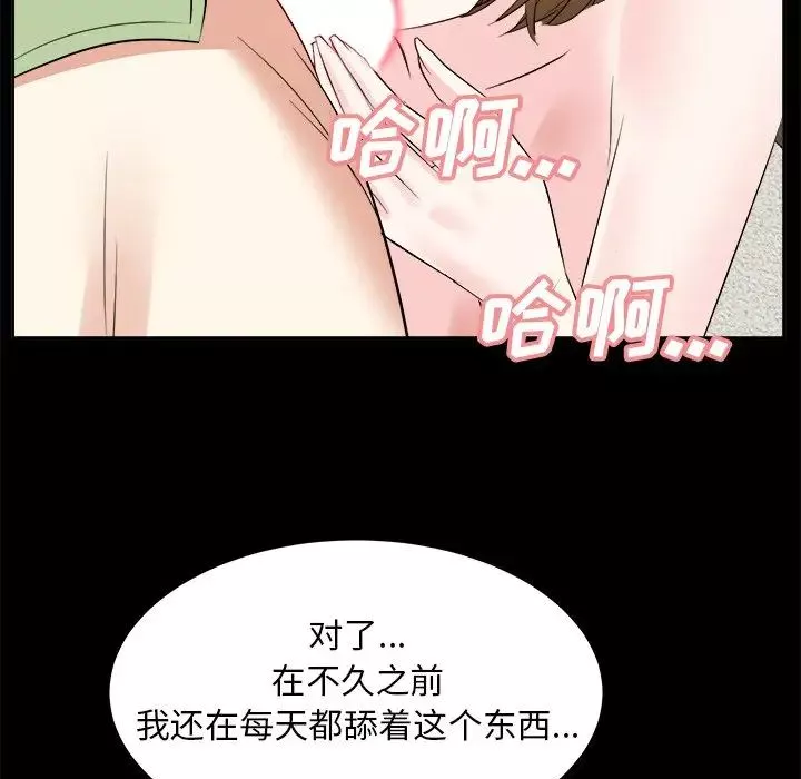 糖果戀人第34話
