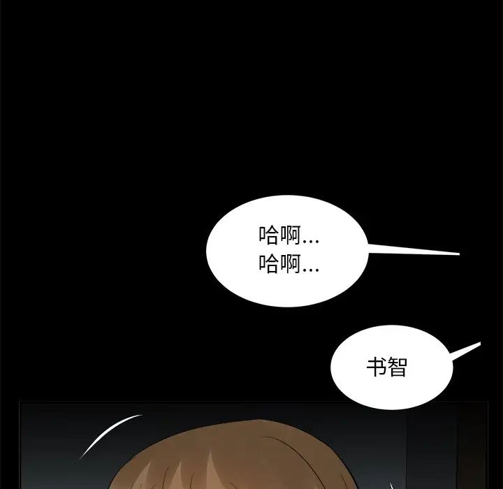 糖果戀人第34話