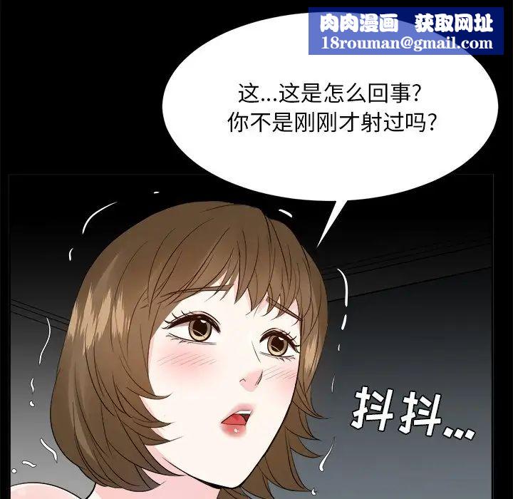 糖果恋人第34话