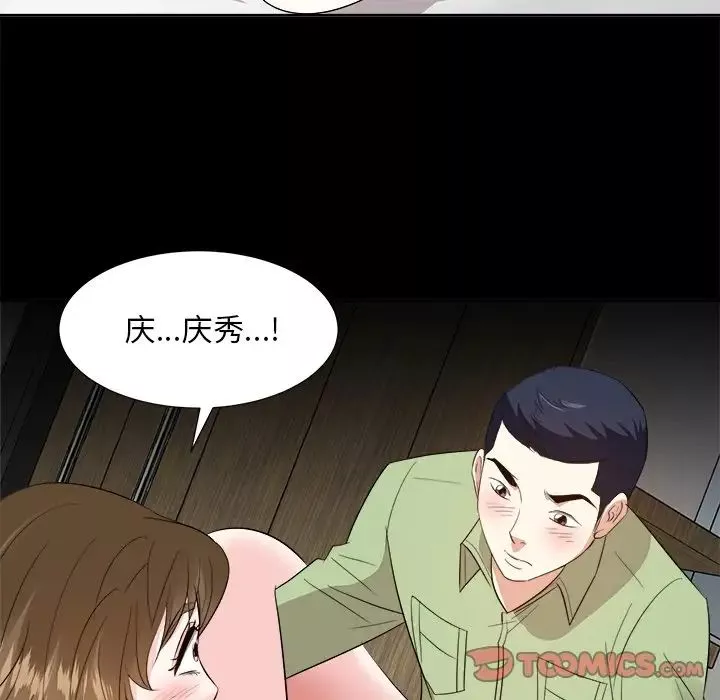 糖果恋人-第34话 - 图片 84