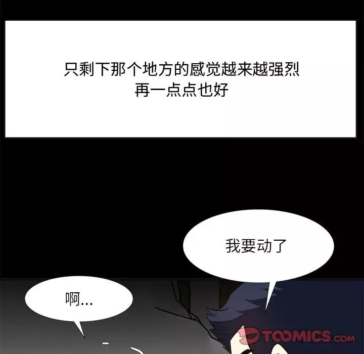 糖果恋人-第34话 - 图片 93