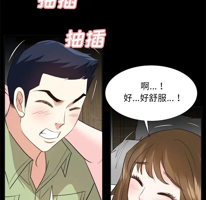 糖果戀人第34話