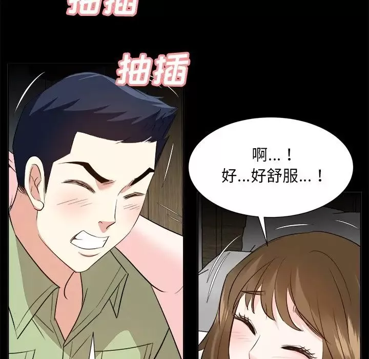 糖果戀人第34話