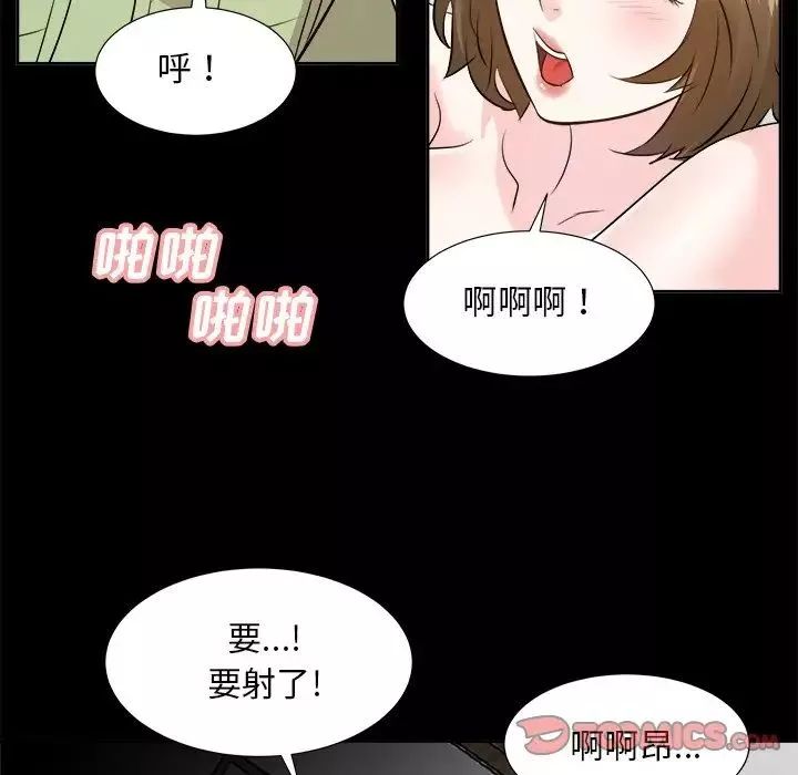 糖果恋人-第34话 - 图片 102
