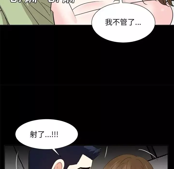 糖果恋人-第34话 - 图片 106
