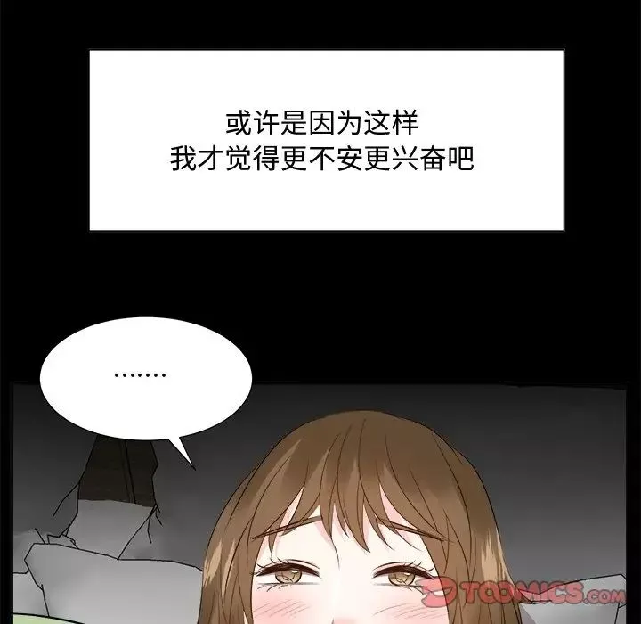 糖果戀人第34話