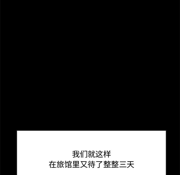 糖果戀人第34話