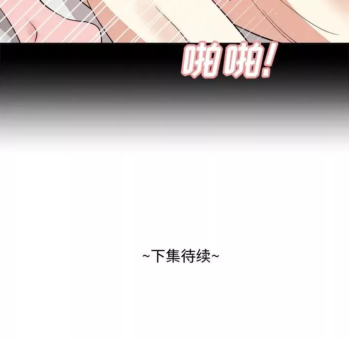 糖果戀人第34話
