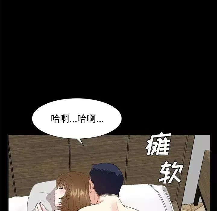 糖果戀人第35話
