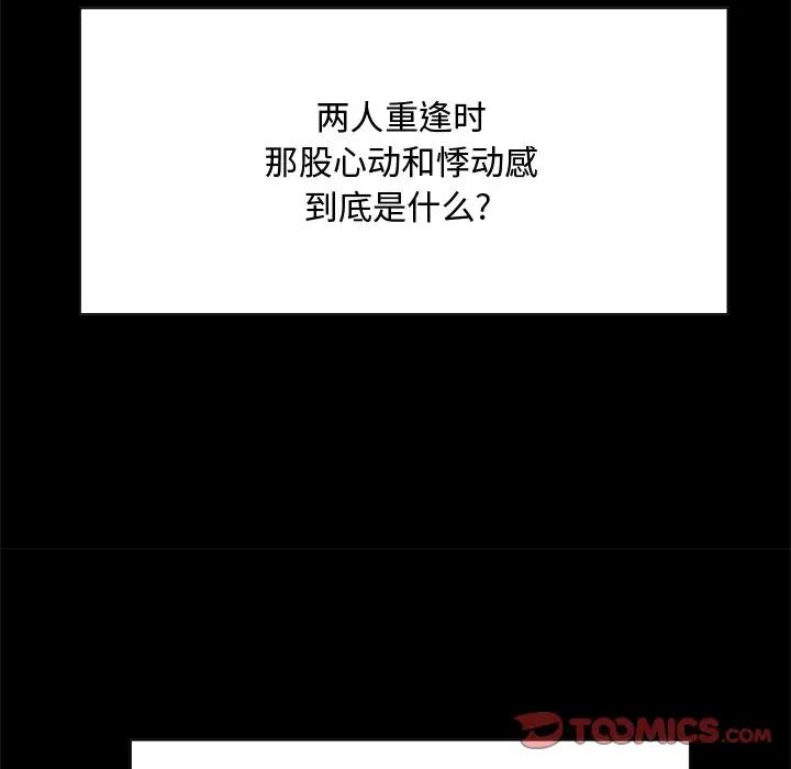 糖果恋人第35话