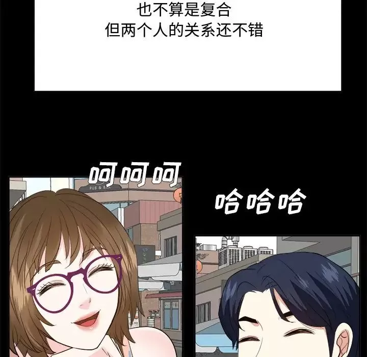 糖果戀人第35話