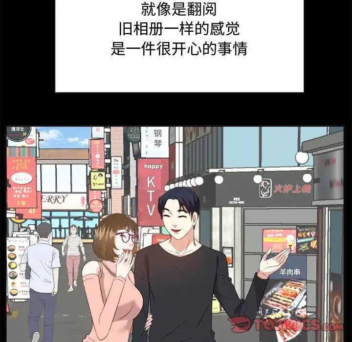 糖果戀人第35話