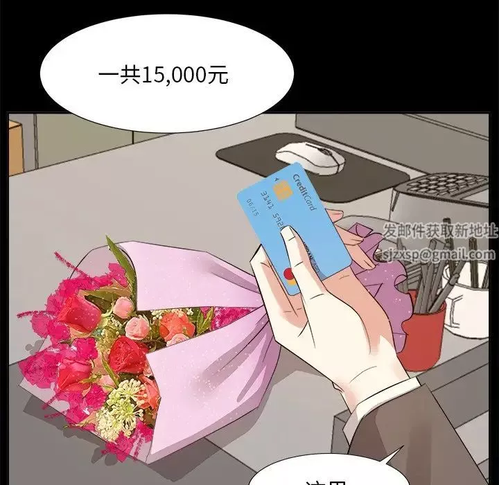 糖果恋人-第35话 - 图片 64