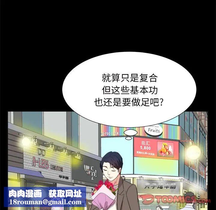 糖果恋人第35话