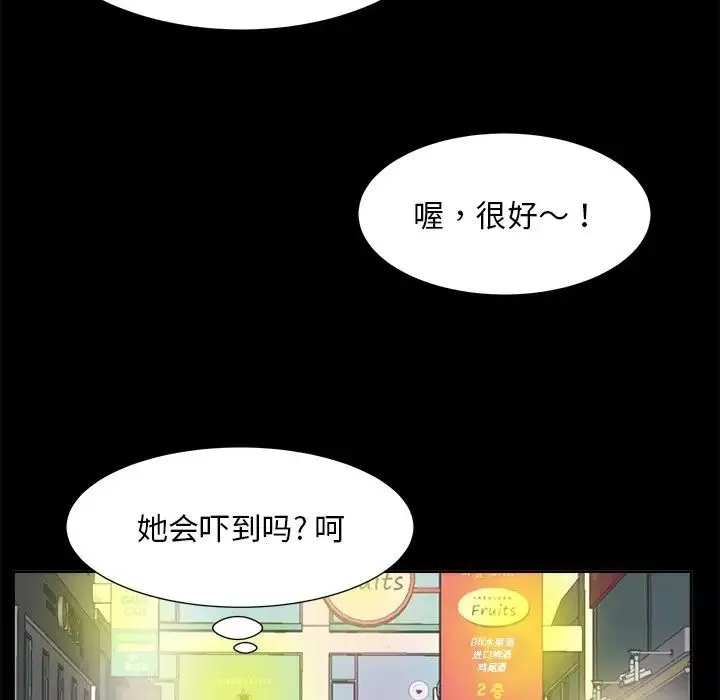 糖果恋人-第35话 - 图片 73