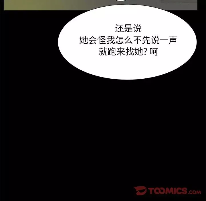 糖果恋人-第35话 - 图片 75