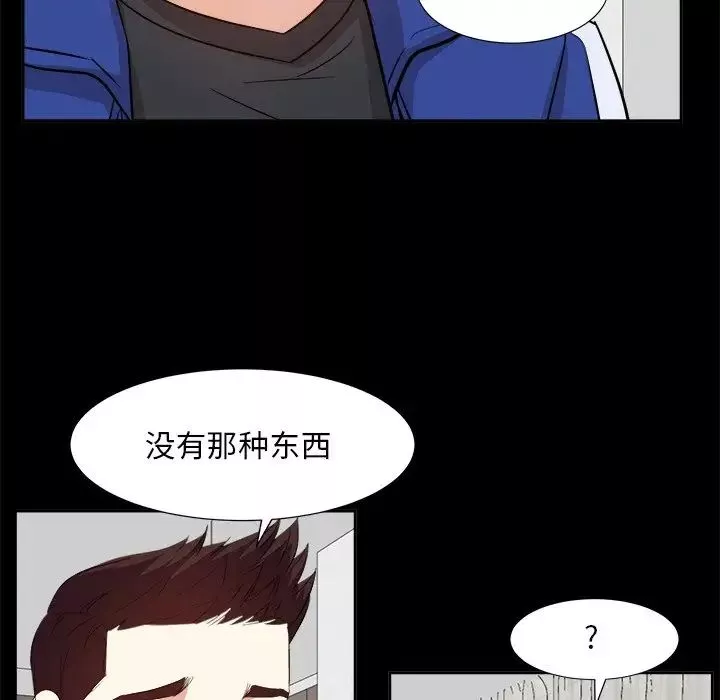 糖果恋人-第35话 - 图片 104