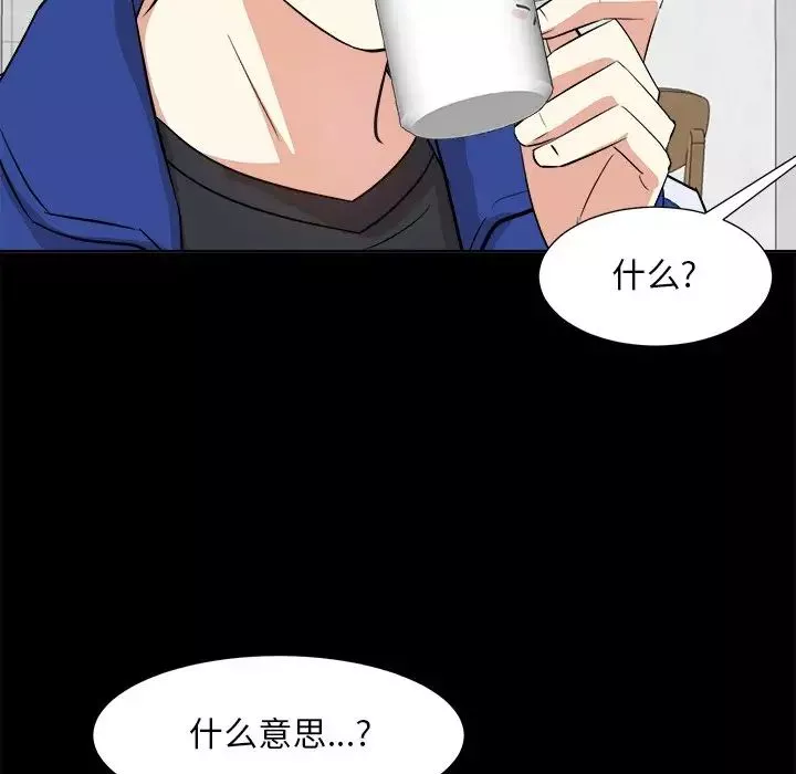 糖果戀人第35話