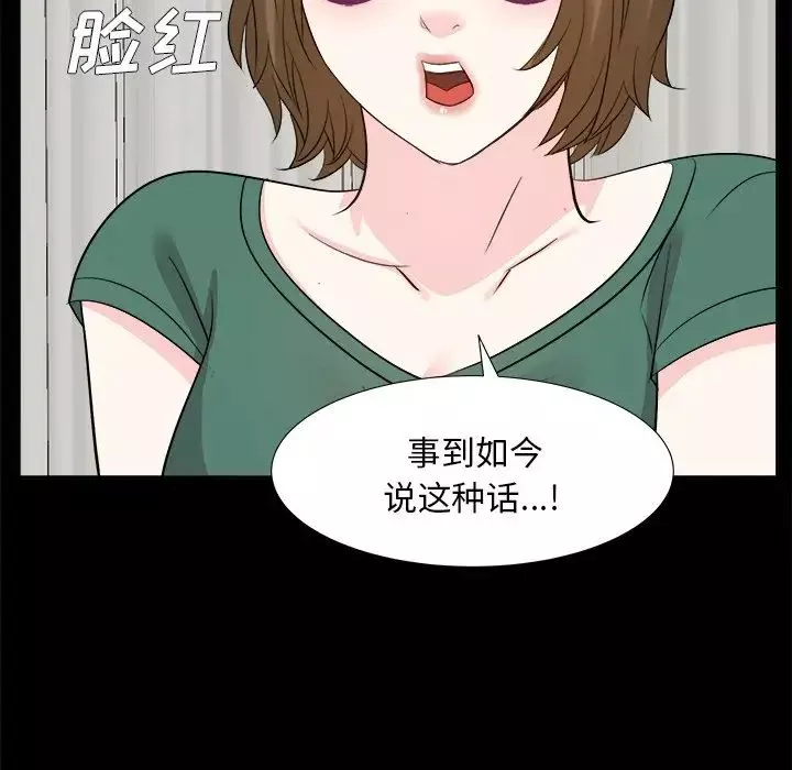 糖果戀人第35話