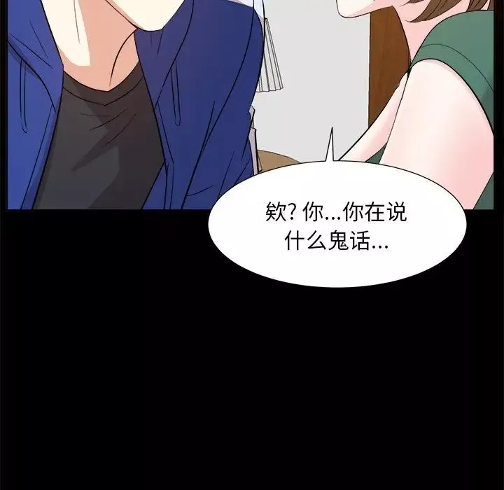 糖果戀人第35話