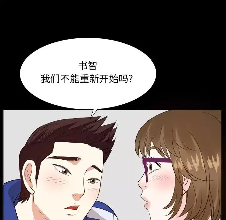 糖果恋人-第35话 - 图片 121