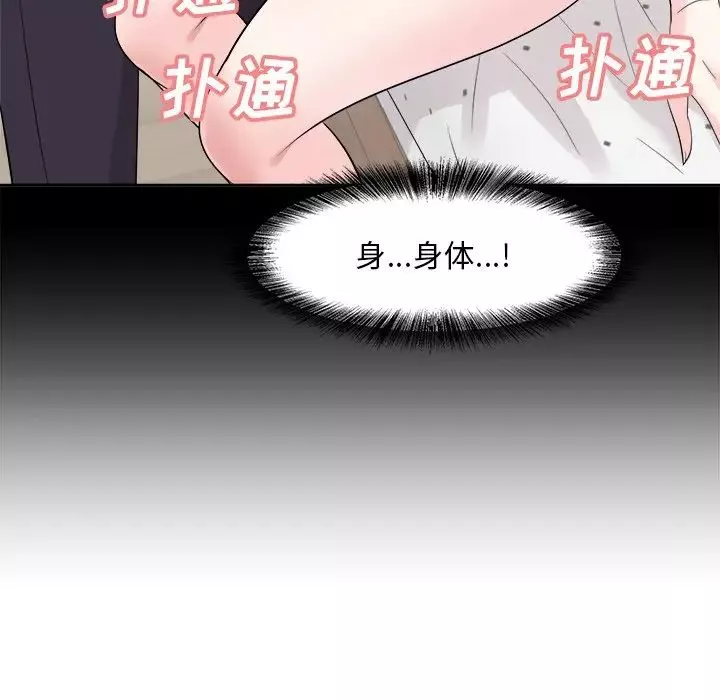 糖果恋人-第35话 - 图片 133