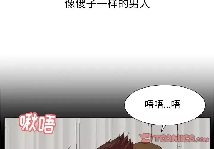 糖果恋人-第36话 - 图片 3