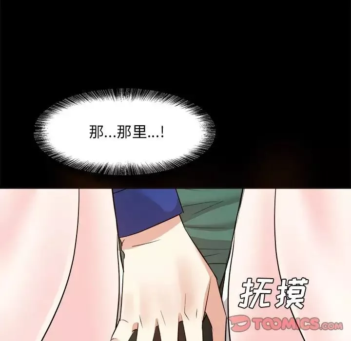 糖果恋人-第36话 - 图片 9