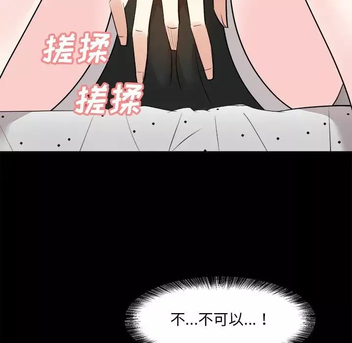 糖果恋人-第36话 - 图片 10