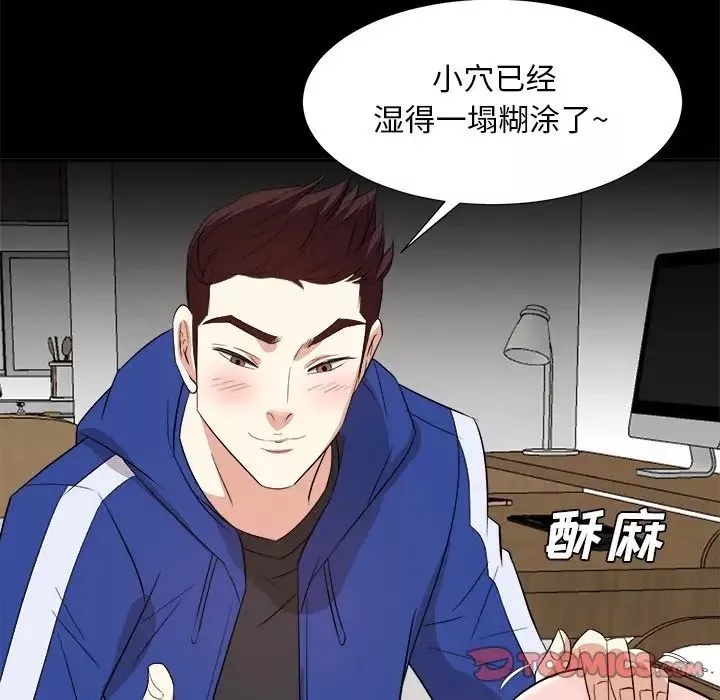 糖果恋人-第36话 - 图片 36