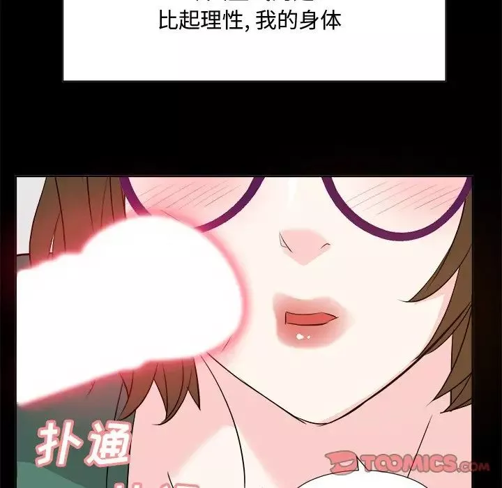 糖果恋人-第36话 - 图片 48