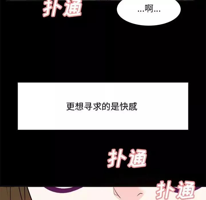 糖果戀人第36話