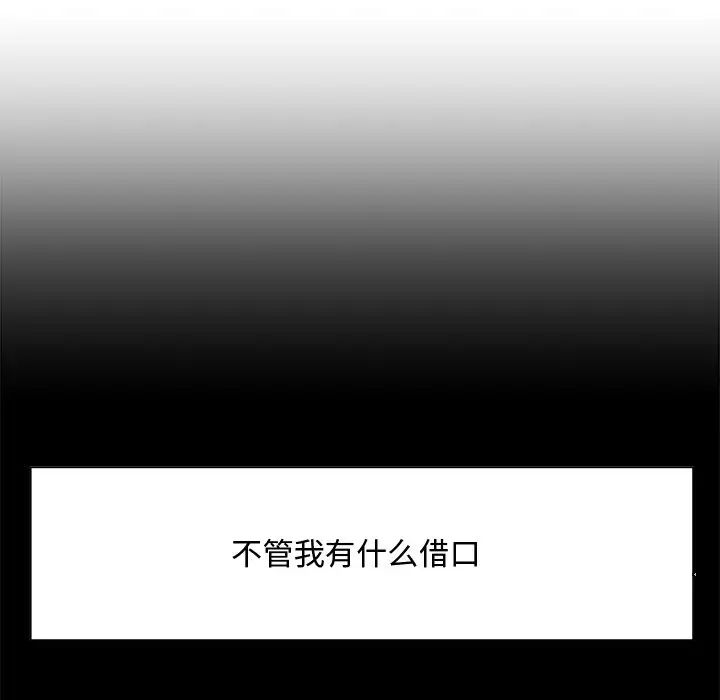 糖果戀人第36話